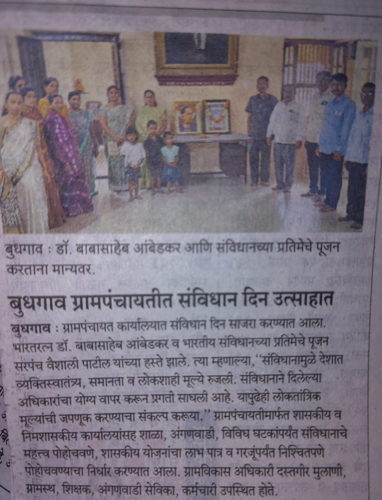 संविधान दिन